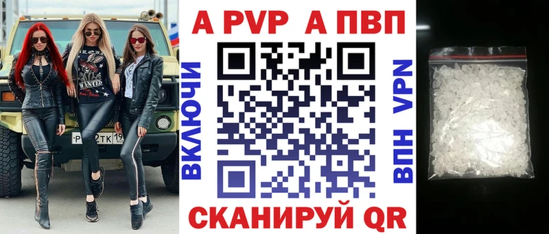 Alpha PVP крисы CK  Купить  Долинск 