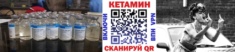 Кетамин ketamine  Купить  Долинск 