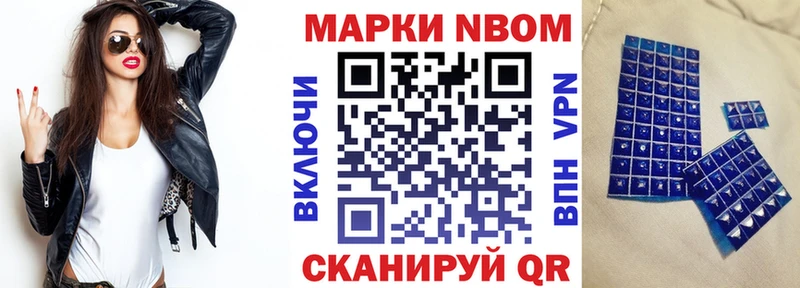 Купить  Долинск  Марки N-bome 1500мкг 